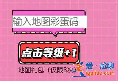 CF地圖彩蛋碼是多少？穿越火線2021地圖工坊彩蛋碼一覽？