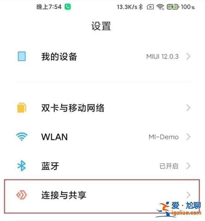 小米11pro熱點在哪？