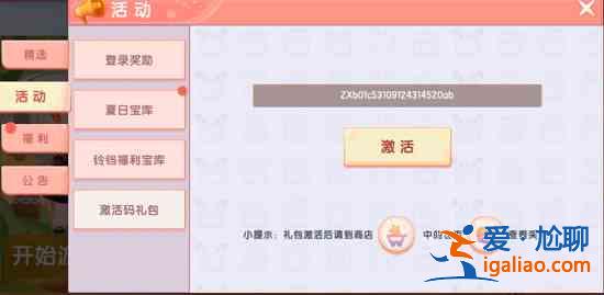 迷你世界小歐皮膚激活碼一覽，2021最新小歐皮膚激活碼大全？