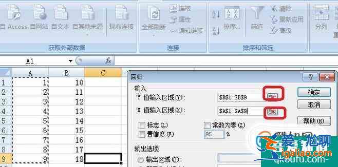 如何運用Excel計算兩個變量的回歸方程？？