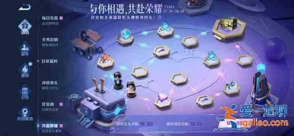 王者榮耀喬晶晶把電梯密碼改成了自己戰績答案是什么？喬晶晶電梯密碼答案一覽？