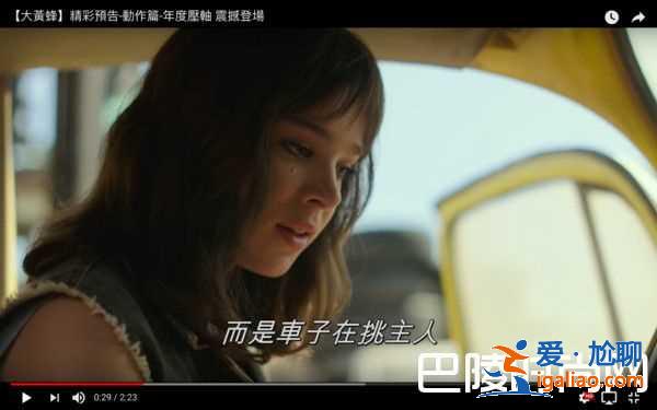 《變形金剛》續(xù)集砍掉不拍了 外傳《大黃蜂》暖爆預(yù)告？