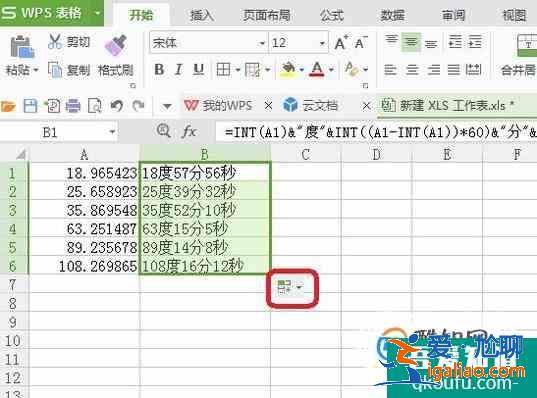 帶小數的經緯度如何轉換成度分秒？