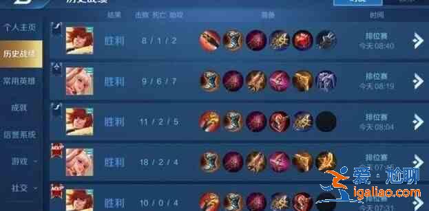 王者榮耀喬晶晶最好的戰績是多少？喬晶晶最好的戰績答案介紹？