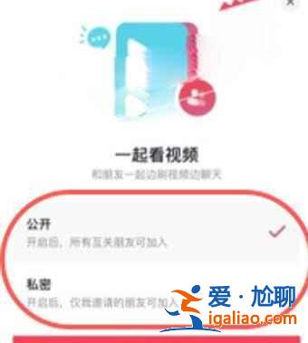 抖音一起看視頻功能怎么開啟？