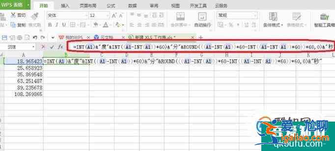 帶小數的經緯度如何轉換成度分秒？