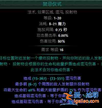 流放之路s16最強職業大全 s16最強職業推薦匯總？