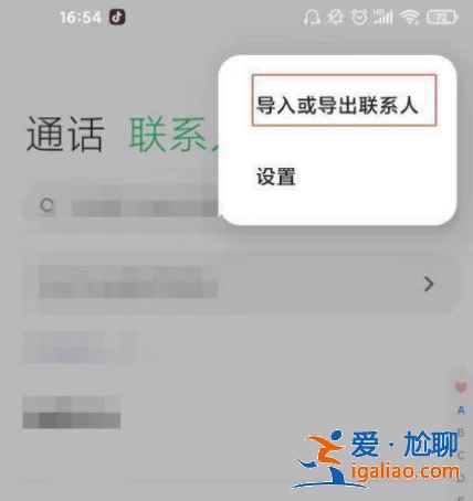 小米10青春版如何導(dǎo)入聯(lián)系人？
