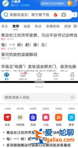 華為nova8pro分屏如何打開？