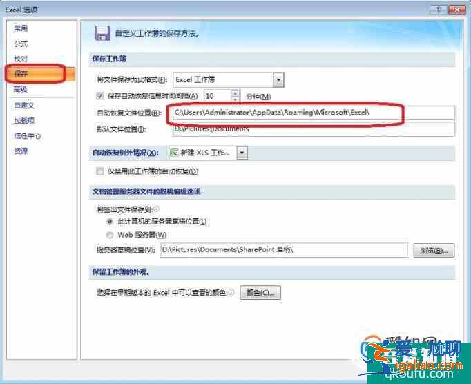EXCEL里如何找回丟失的文件？