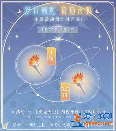 閃耀暖暖新月之憶活動怎么玩?預熱活動新月之憶開啟公告? 閃耀暖暖新月之憶活動怎么玩?預熱活動新月之憶開啟公告?