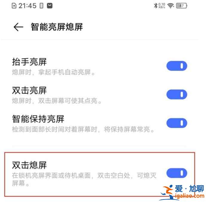 vivo手機怎么一鍵鎖屏？