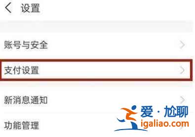 華為watch支付寶支付功能怎么關(guān)？