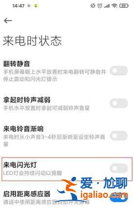 小米11青春版支持來電閃光功能嗎？
