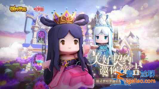 迷你世界下架是真的嗎？迷你世界下架公告2021詳情一覽？