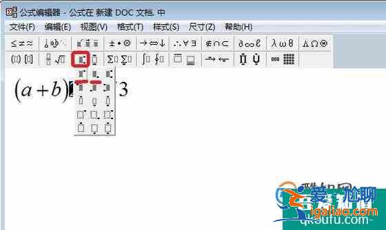 公式編輯器上下標(biāo)怎么設(shè)置 改變上標(biāo)下標(biāo)大??？