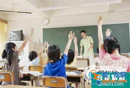 孩子在國外上學課堂上不喜歡舉手發言怎么改善？？