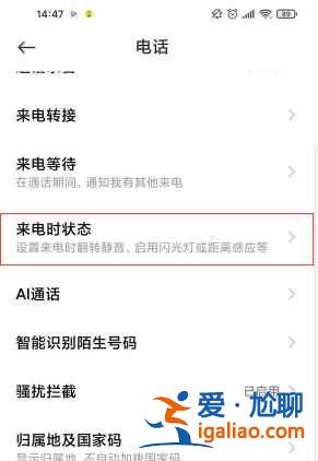 小米11青春版支持來電閃光功能嗎？