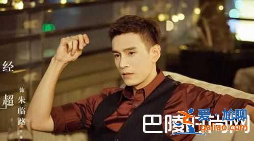 《溫暖的弦》朱臨路扮演者經超個人資料照片？
