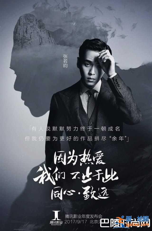 《溫暖的弦》朱臨路扮演者經超個人資料照片？