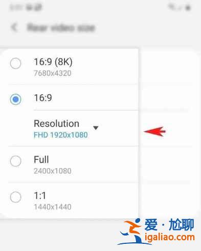 三星s21拍照照片大小如何設置？