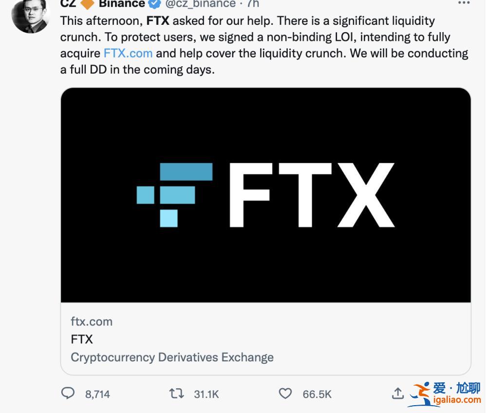 頭部交易所FTX轟然倒塌 幣安1天后宣布終止收購？