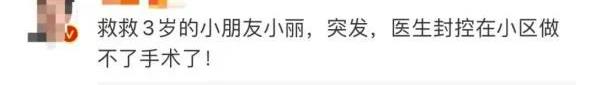 “搶救生命 不必等核酸結(jié)果！”？