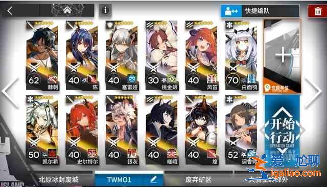 明日方舟絕境作戰H5？