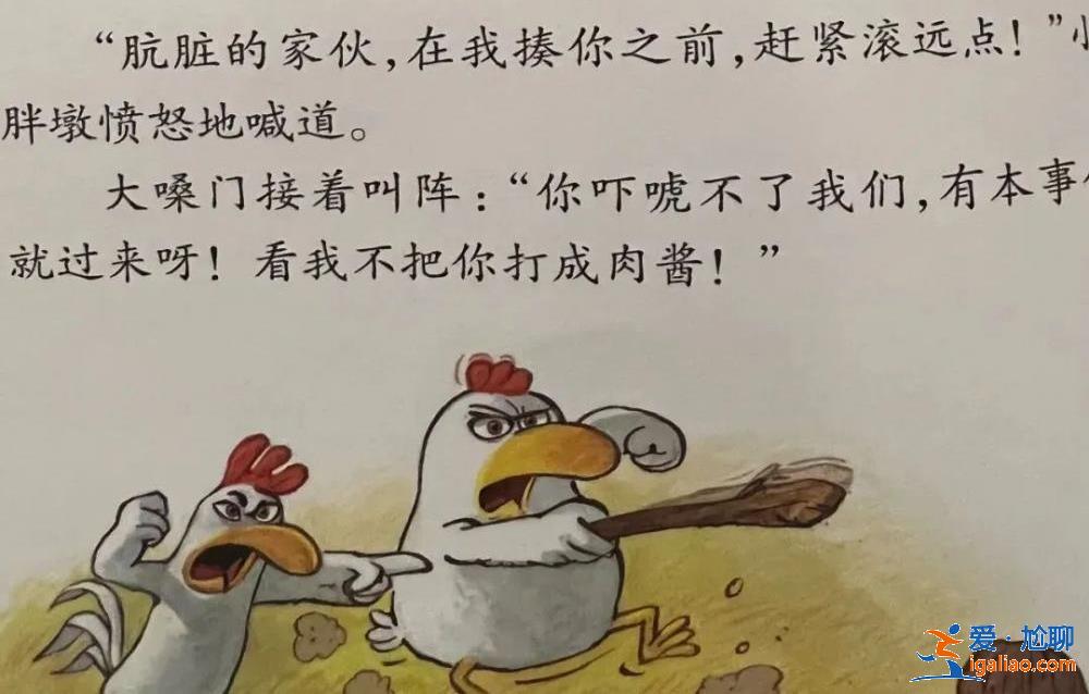 什么鬼！有些兒童繪本竟然“少兒不宜”？