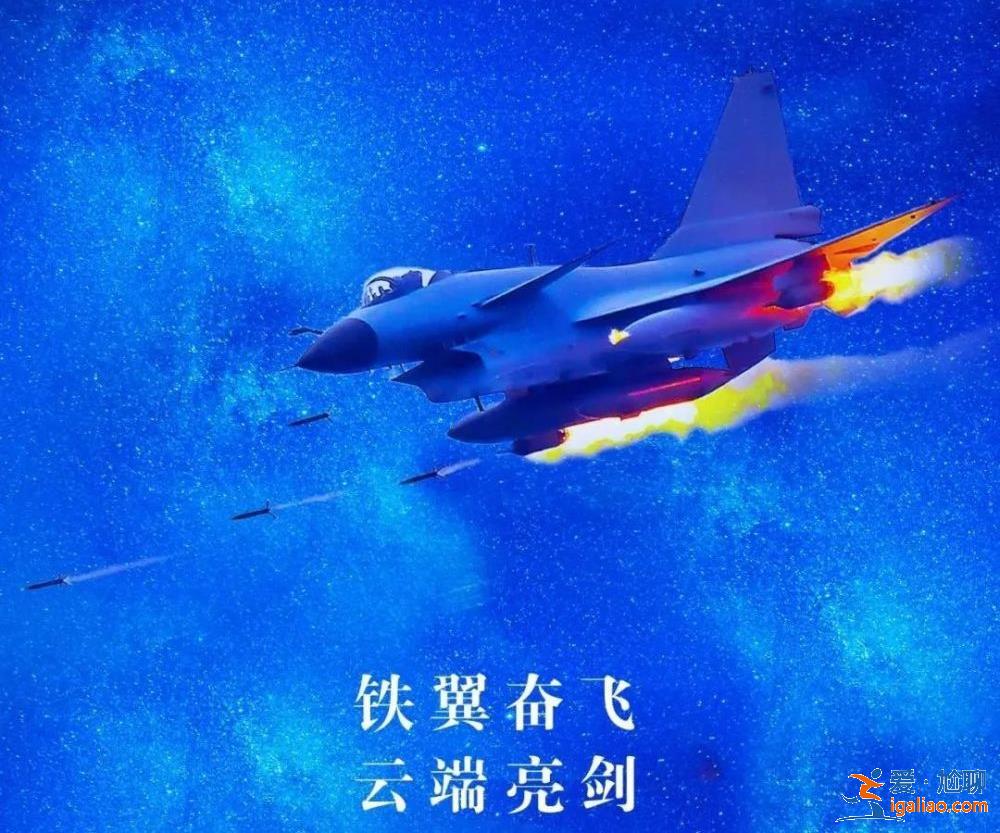 人民空軍 生日快樂？