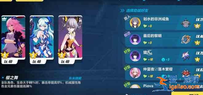 崩壞3光之記憶EX3怎么打?光之記憶EX3通關攻略? 崩壞3光之記憶EX3怎么打?光之記憶EX3通關攻略?