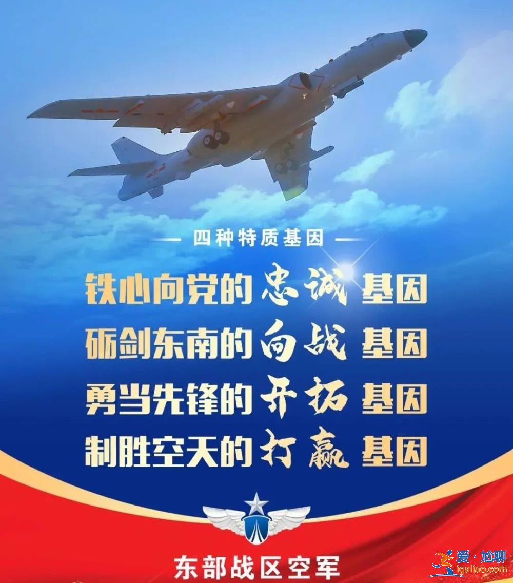 人民空軍 生日快樂？