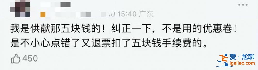 這部電影一天票房只有75元 兩個人看 一個還退票了？？