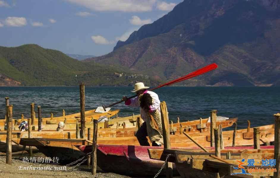 麗江瀘沽湖怎么玩合適,麗江瀘沽湖要玩多久,麗江瀘沽湖游玩攻略? 麗江瀘沽湖怎么玩合適,麗江瀘沽湖要玩多久,麗江瀘沽湖游玩攻略?