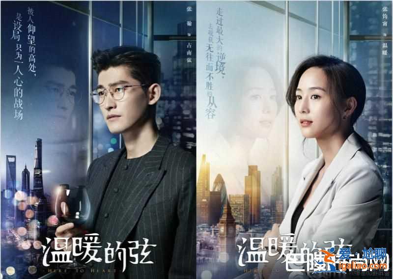 《溫暖的弦》主題曲是什么歌?劇中背景音樂介紹? 《溫暖的弦》主題曲是什么歌?劇中背景音樂介紹?