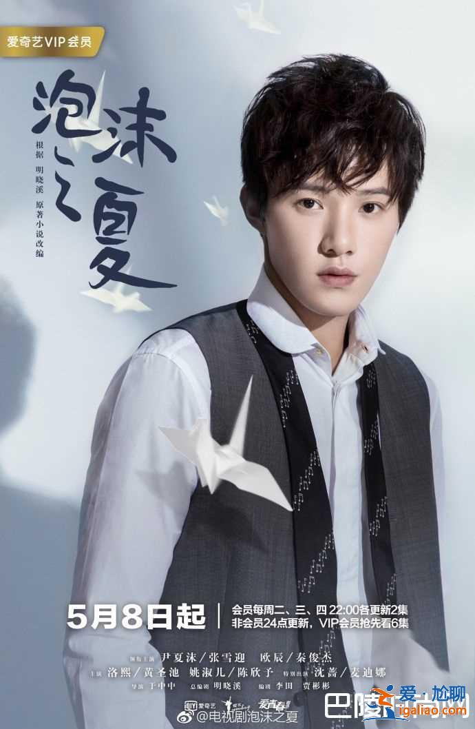 新版泡沫之夏歐辰和尹澄是什么關系?歐辰失憶了嗎? 新版泡沫之夏歐辰和尹澄是什么關系?歐辰失憶了嗎?