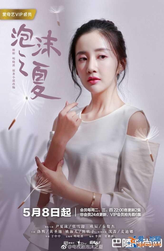 新版泡沫之夏歐辰和尹澄是什么關系?歐辰失憶了嗎? 新版泡沫之夏歐辰和尹澄是什么關系?歐辰失憶了嗎?