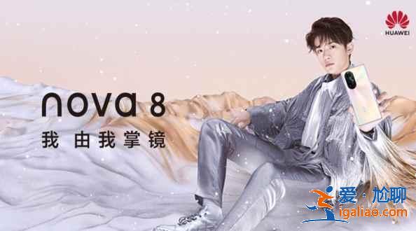 華為nova8充電有提示音嗎？
