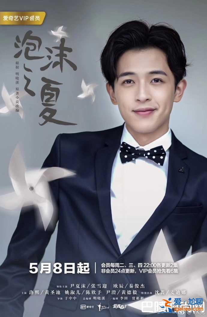 新版泡沫之夏歐辰和尹澄是什么關系?歐辰失憶了嗎? 新版泡沫之夏歐辰和尹澄是什么關系?歐辰失憶了嗎?