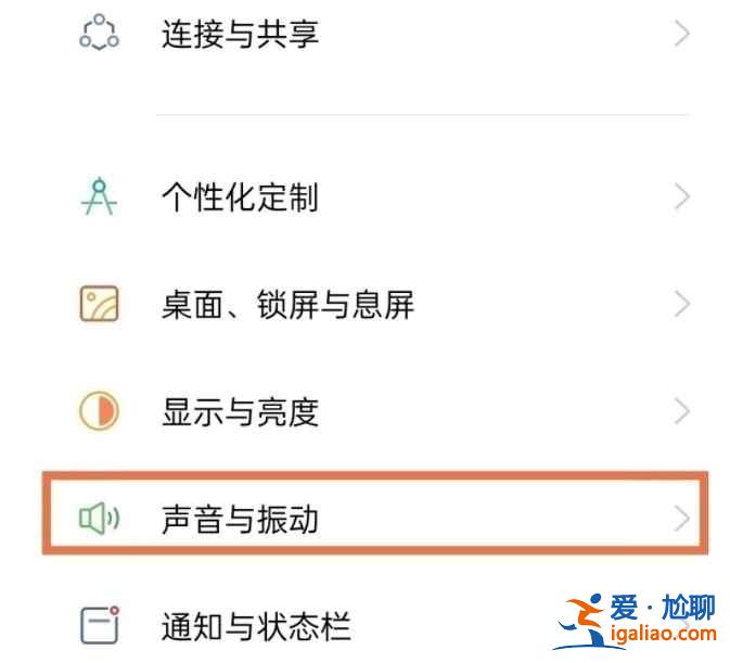 oppok9按鍵音在哪設置？