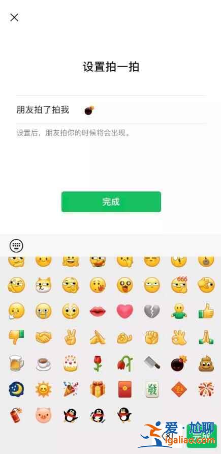 微信炸一炸怎么弄？