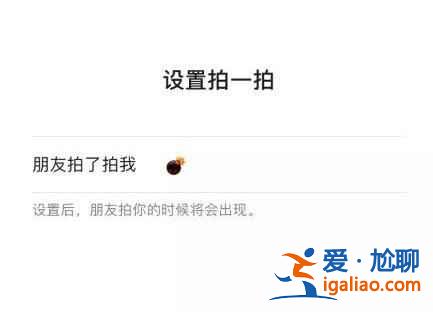 微信炸一炸怎么弄？