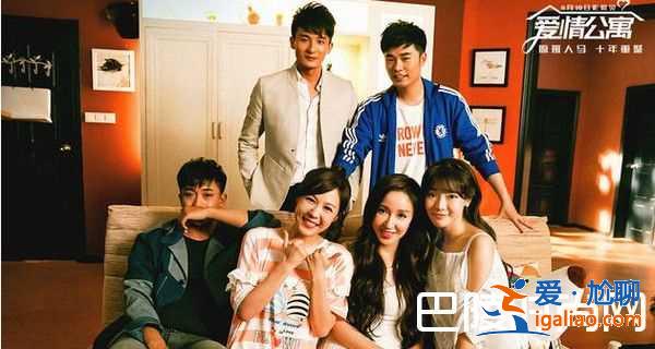 愛情公寓電影版什么時候上映？原班人馬值得期待？