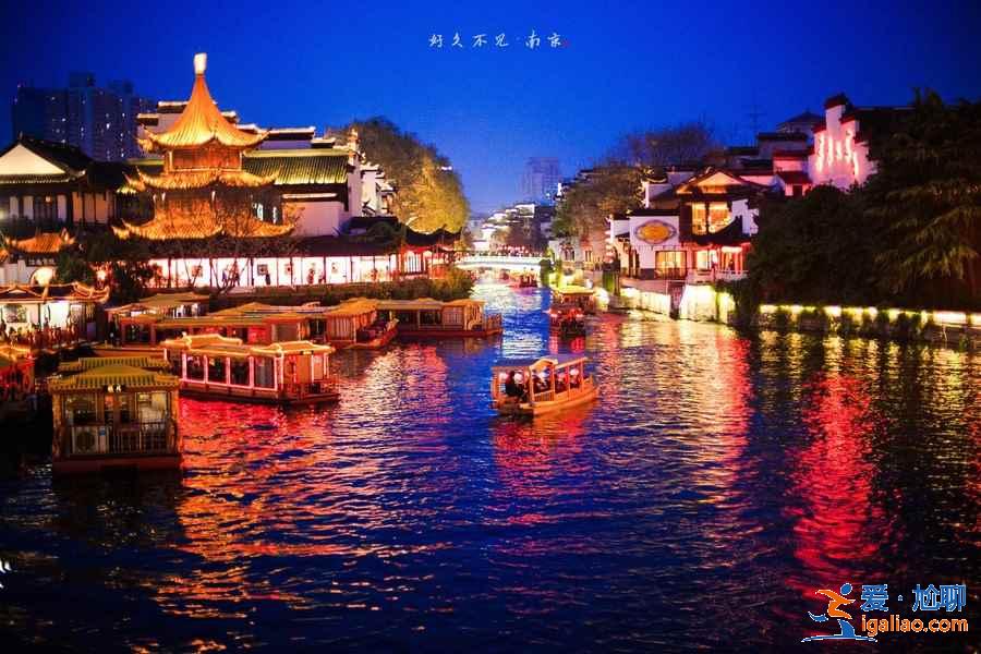 中秋節(jié)去南京怎么樣,2018中秋節(jié)去南京三日路線? 中秋節(jié)去南京怎么樣,2018中秋節(jié)去南京三日路線?