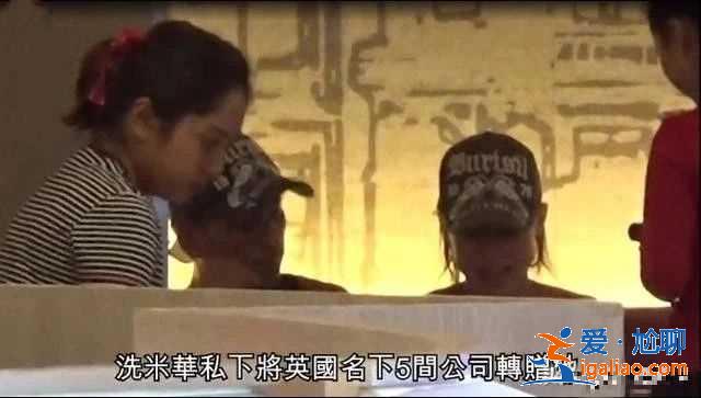 洗米華小三曾被向太怒斥，今狂收5億巨額分手費，向太再語出驚人