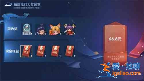 王者榮耀全民電競喝彩禮包在哪領？全民電競紅包領取方法一覽？