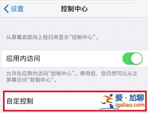 iPhone12mini錄屏功能怎么開啟？