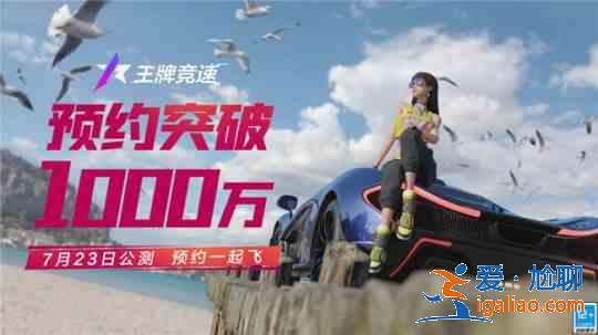 王牌競速2021公測禮包兌換碼大全，最新可用CDK兌換碼一覽？