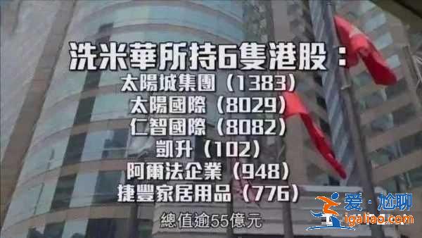 洗米華小三曾被向太怒斥，今狂收5億巨額分手費，向太再語出驚人
