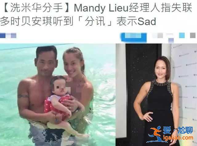 洗米華小三曾被向太怒斥，今狂收5億巨額分手費，向太再語出驚人